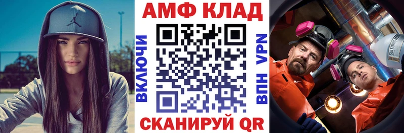 АМФЕТАМИН Premium  Калининград 