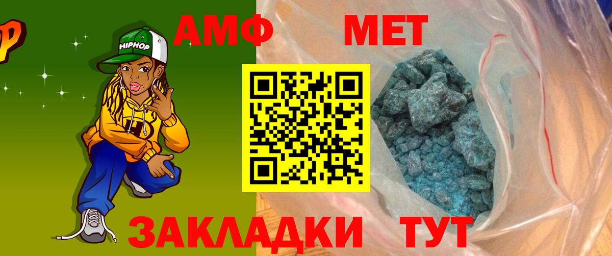 Амфетамин  Вход с VPN  Амфетамин  Калининград  Amphetamine VHQ 