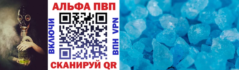Альфа ПВП VHQ  продажа наркотиков  Калининград 