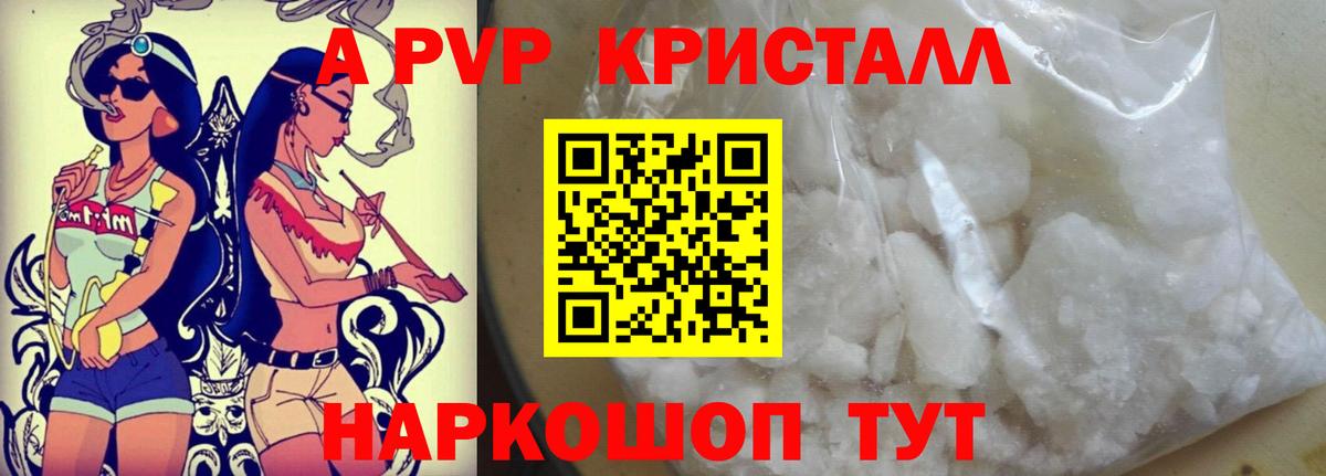 Alpha PVP СК Калининград