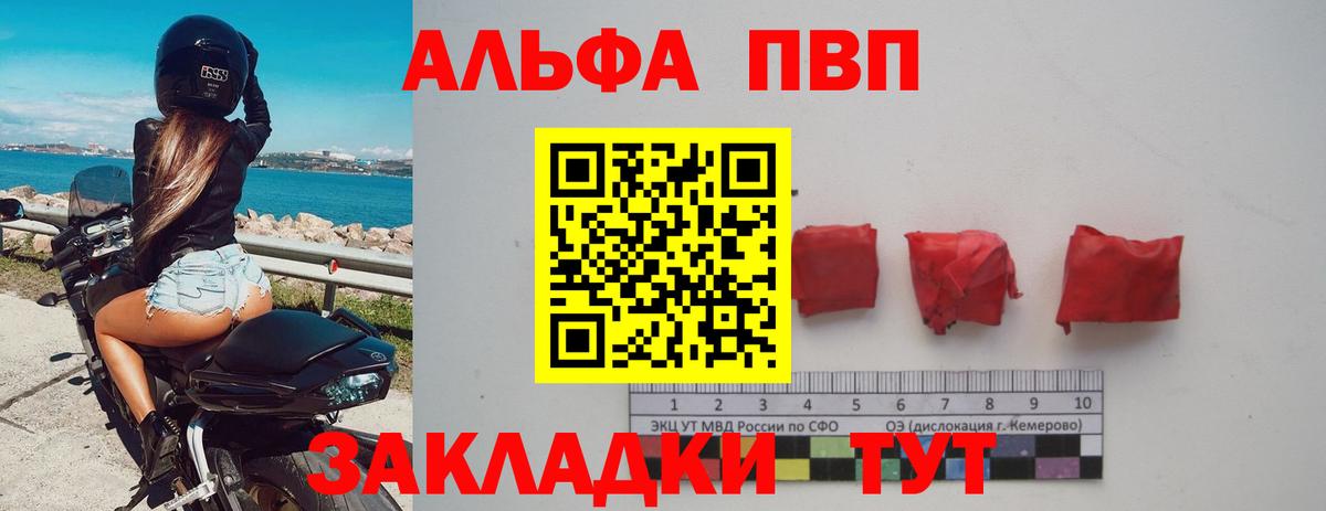 продажа наркотиков  Alpha-PVP VHQ  Вход с VPN  Калининград 