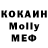 МДМА Molly Ivanildo Almada