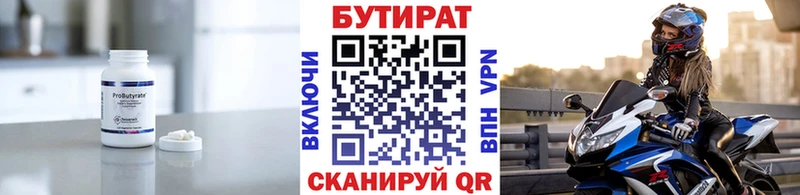 Бутират GHB  kraken онион  нарко площадка официальный сайт  как найти закладки  Калининград 