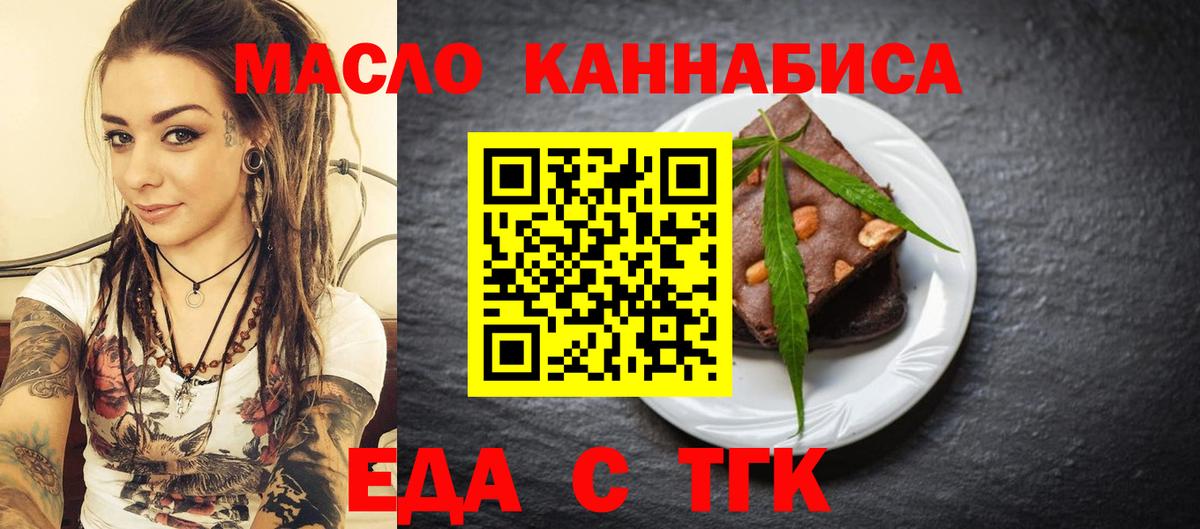 Калининград  Canna-Cookies конопля  Вход с VPN 