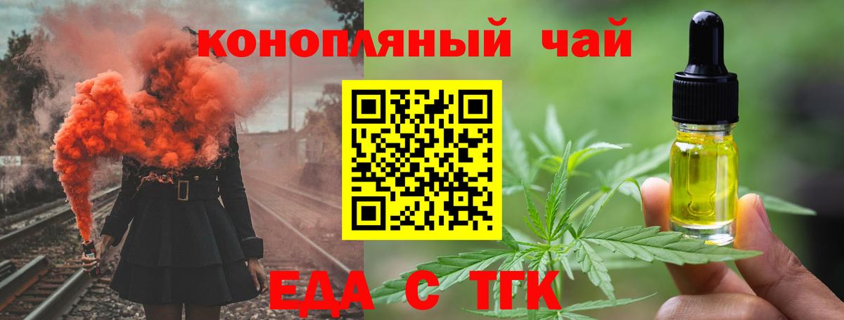 Печенье с ТГК конопля  Калининград 