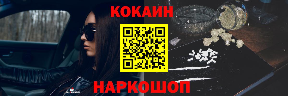 КОКАИН 97% Калининград