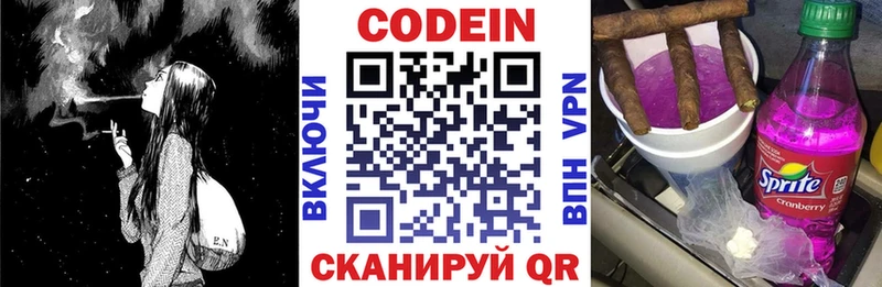 где можно купить Калининград Кодеиновый сироп Lean Purple Drank