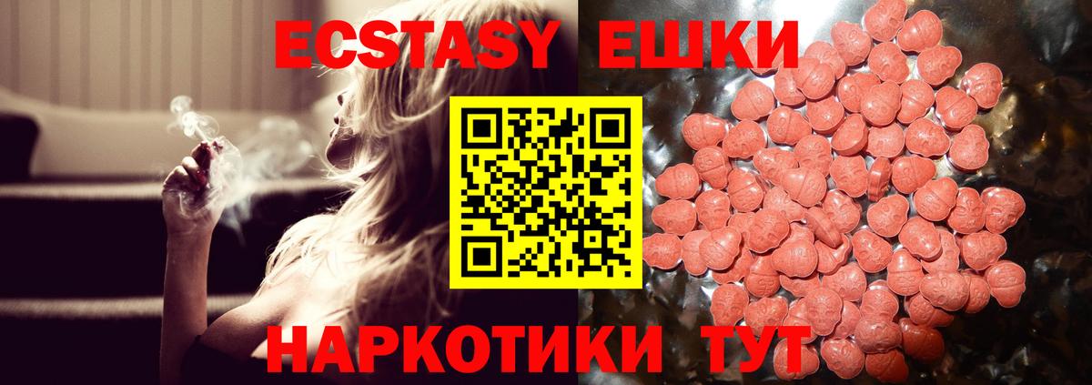 Экстази  Вход с VPN  Калининград  Ecstasy louis Vuitton 