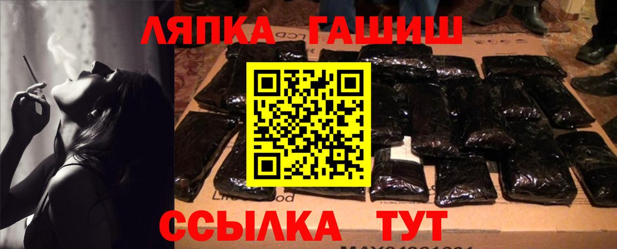 Калининград  ГАШИШ хэш  Гашиш 40% ТГК  Вход с VPN 