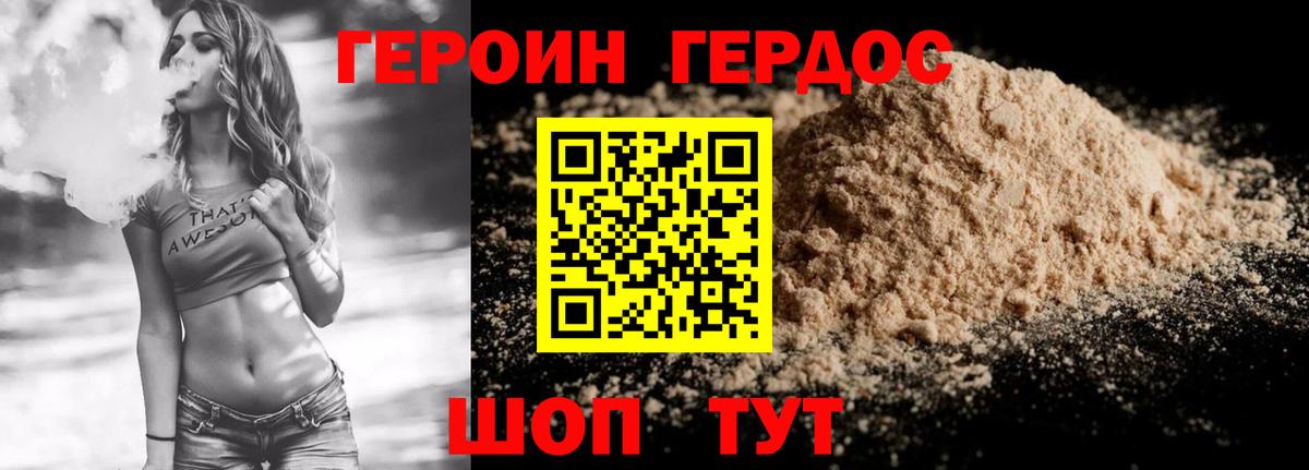 Калининград  Героин Афган  ГЕРОИН  Вход с VPN 