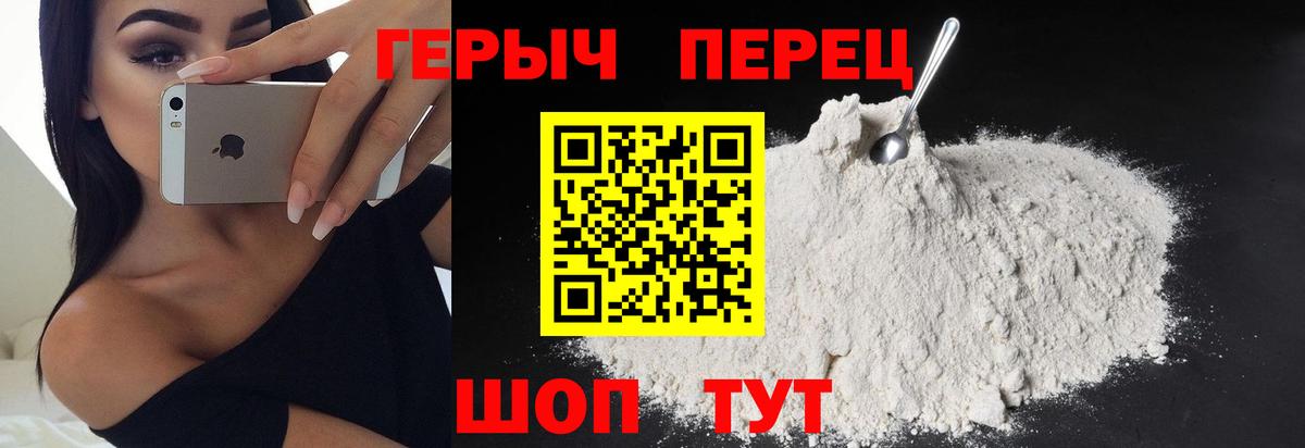 ГЕРОИН Heroin Калининград