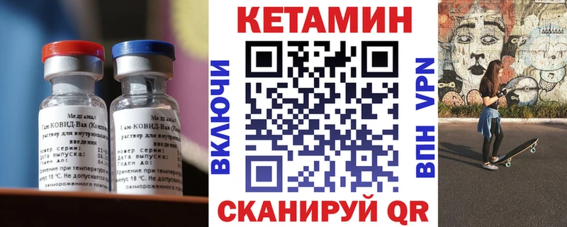 КЕТАМИН ketamine  Калининград 