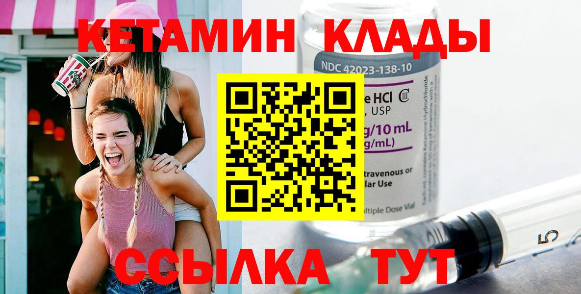 Калининград  Кетамин VHQ  Вход с VPN 