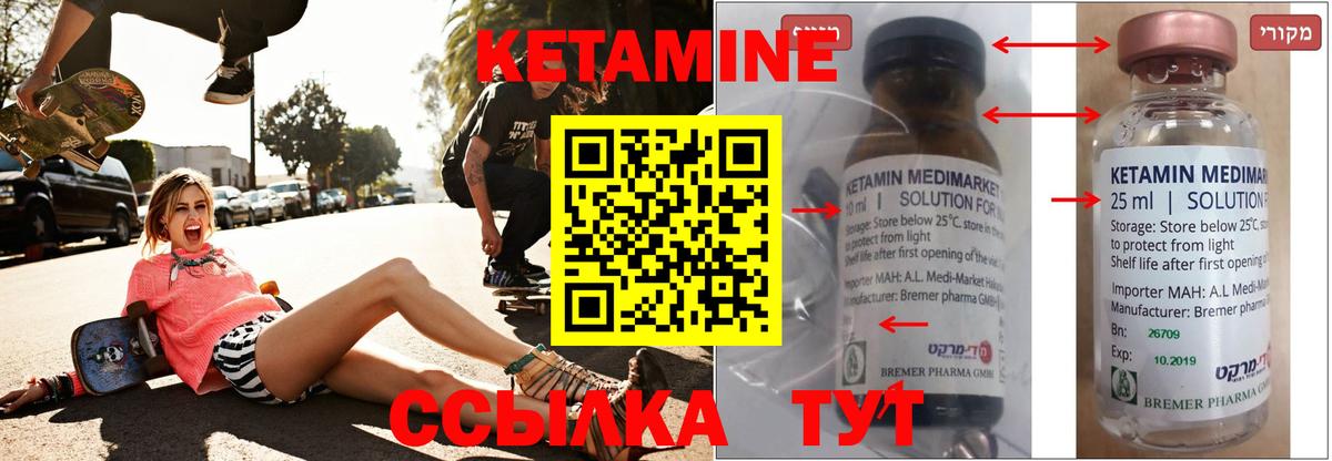 КЕТАМИН VHQ  Калининград  КЕТАМИН ketamine 