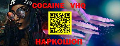альфа пвп VHQ Заводоуковск