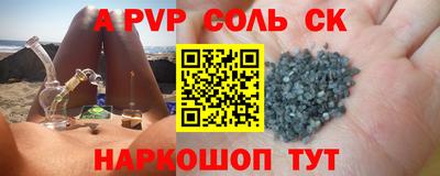 альфа пвп VHQ Заводоуковск