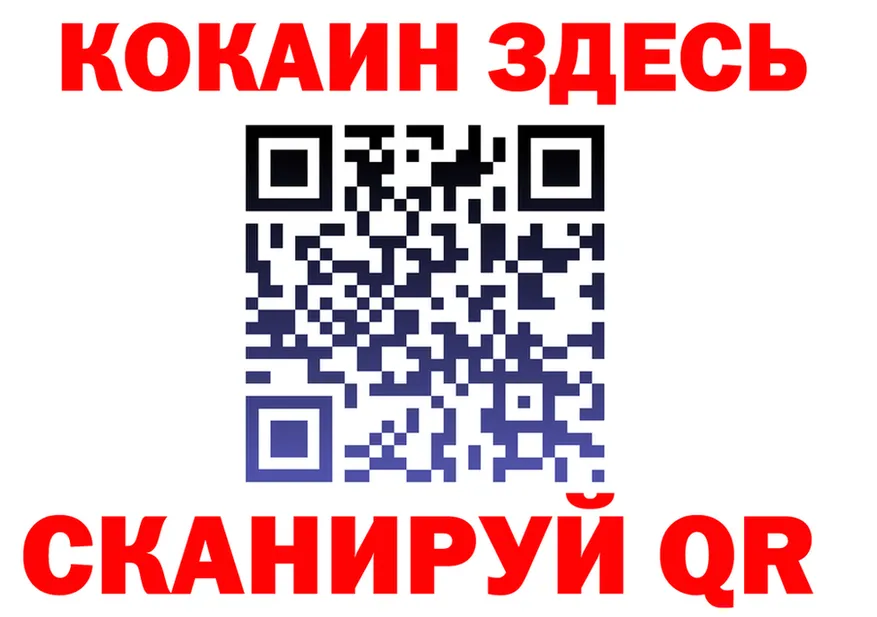 Купить наркотики darknet состав Калининград