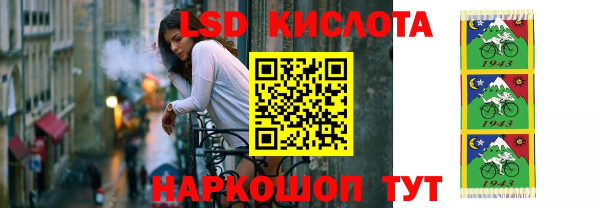 LSD-25 экстази кислота  Вход с VPN  ЛСД экстази кислота  Калининград 
