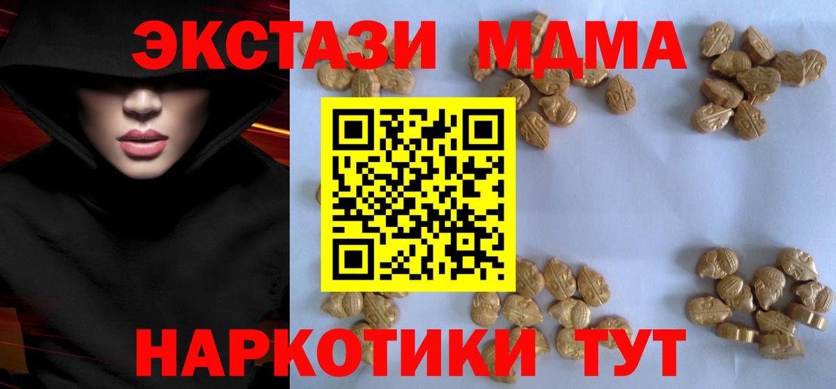 МДМА crystal  Вход с VPN  МДМА  Калининград 