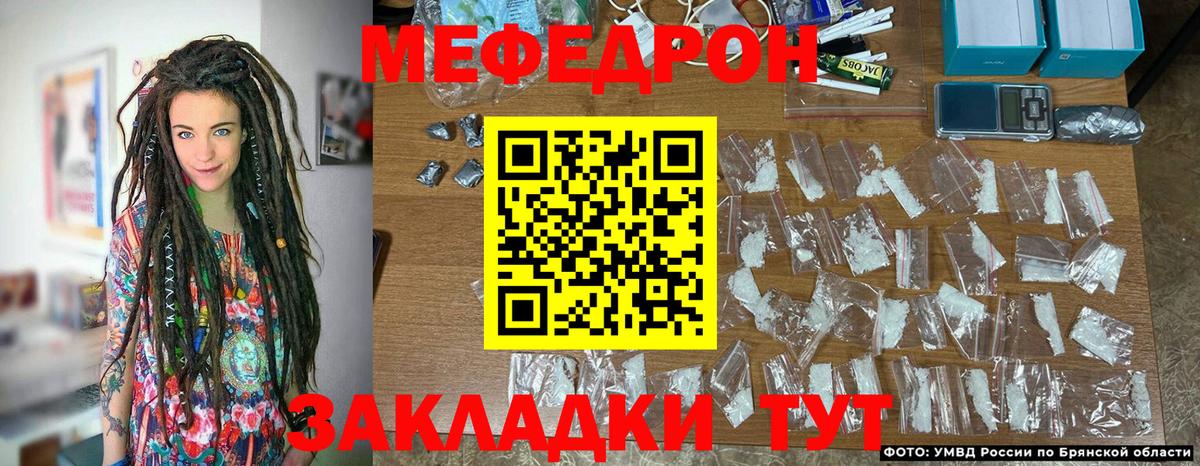 МЕФ  МЕФ мука  цена наркотик  Калининград  Мефедрон кристаллы  Вход с VPN 
