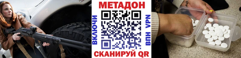 МЕТАДОН белоснежный  KRAKEN вход  Калининград 