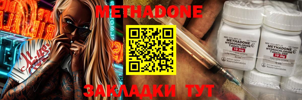 Метадон кристалл  blacksprut вход  Калининград 