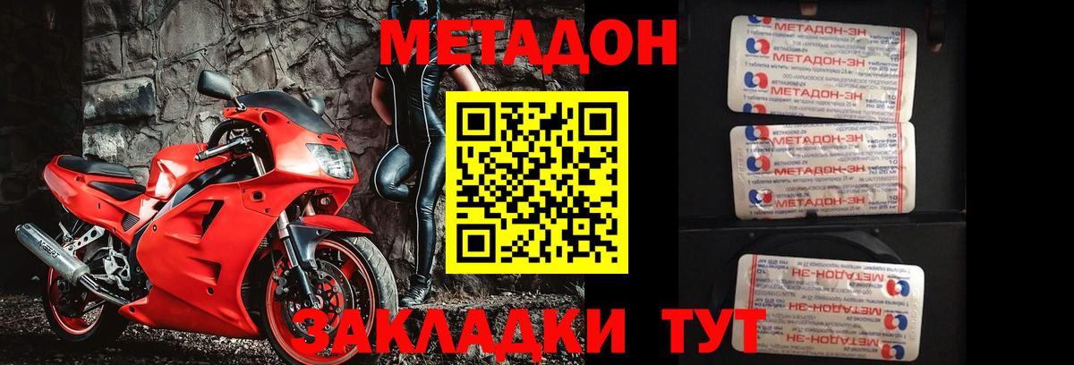 площадка телеграм  МЕТАДОН мёд  МЕТАДОН methadone  Вход с VPN  Калининград 