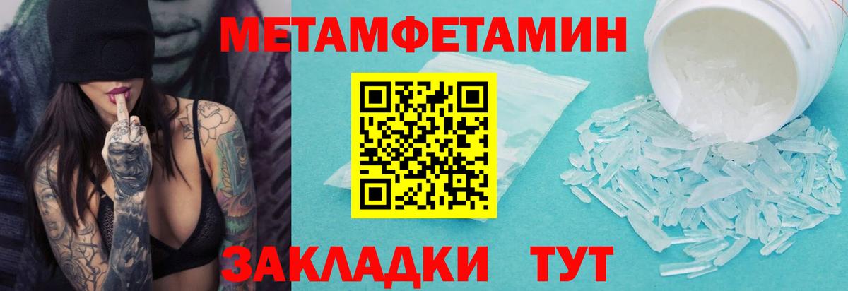 МЕТАМФЕТАМИН винт  Вход с VPN  Калининград 
