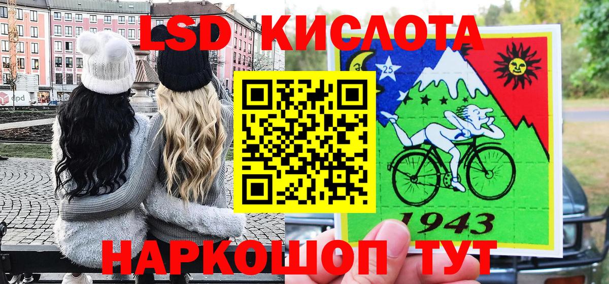 Марки 25I-NBOMe 1,5мг  Марки 25I-NBOMe 1,5мг  Калининград 