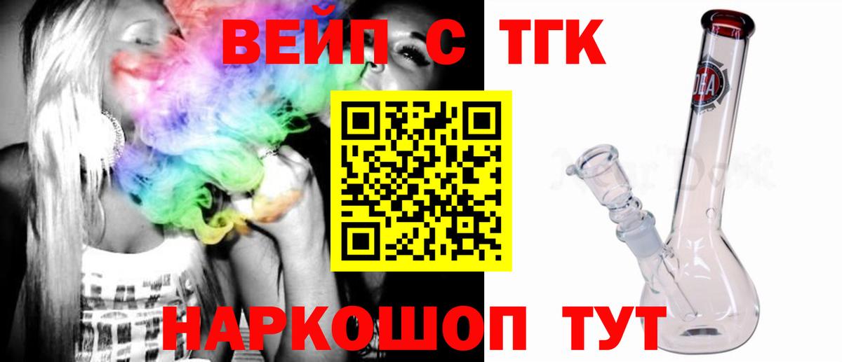 Дистиллят ТГК Wax Калининград