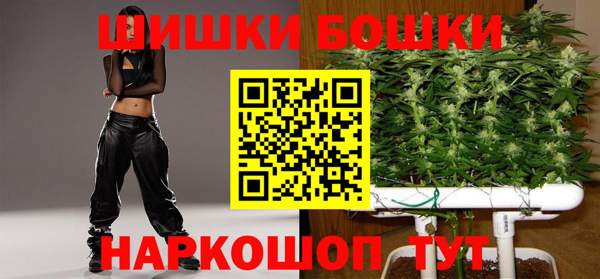 Шишки марихуана марихуана  Бошки марихуана план  Калининград 
