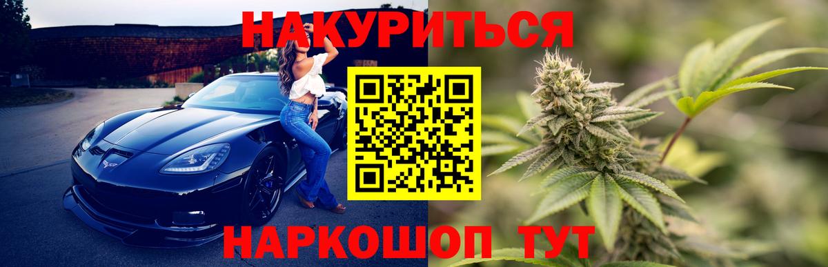 Канабис марихуана  Вход с VPN  Бошки марихуана ГИДРОПОН  Калининград  Конопля AK-47  Канабис White Widow 